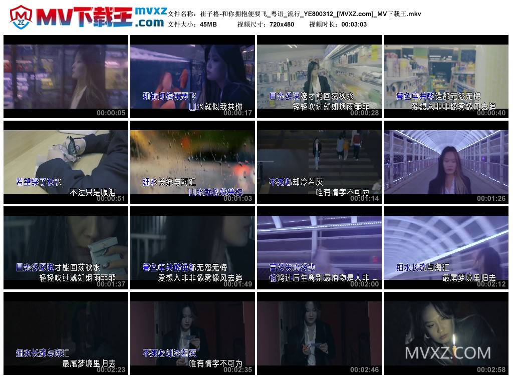 崔子格-和你拥抱便要飞_粤语_流行_YE800312
